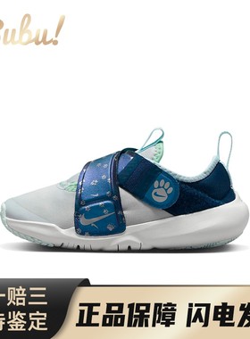【布布】 Nike 儿童休闲鞋 灰色 中童 Flex Advance SE
