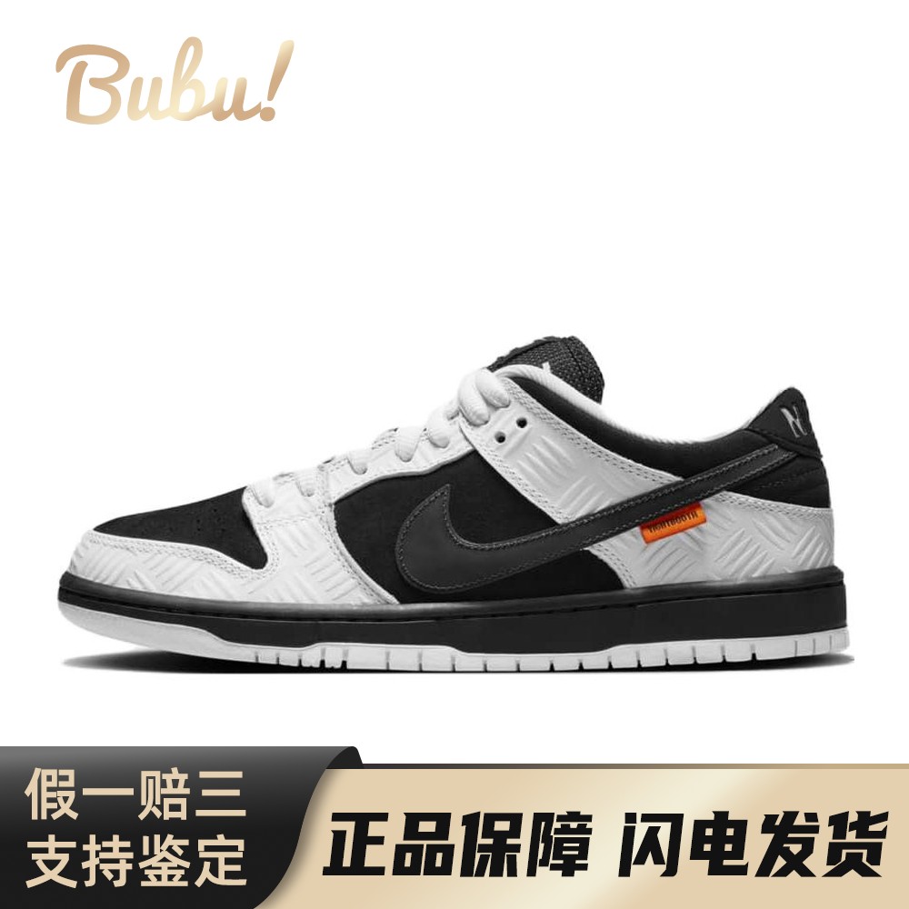 【布布】 Nike Dunk SB 板鞋 黑色 低帮 TIGHTBOOTH x Low 皮革