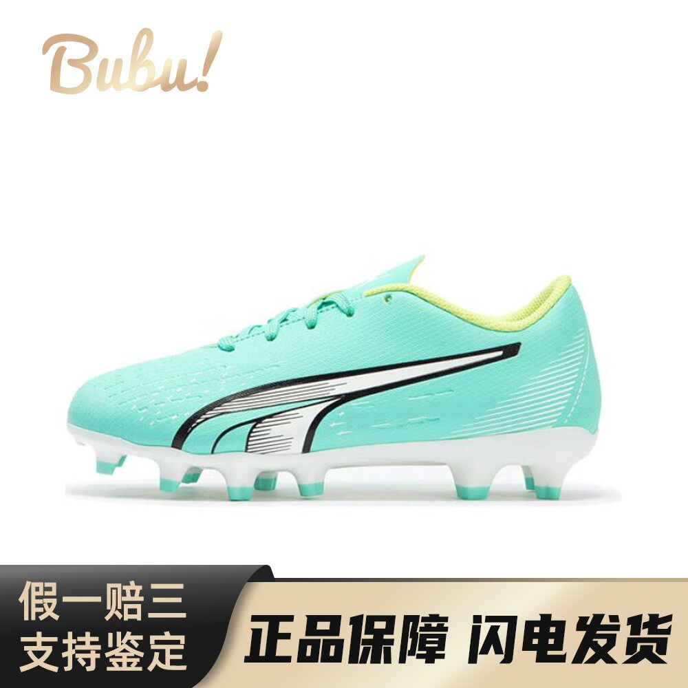 【布布】 PUMA Ultra Play 儿童足球鞋 绿色 低帮 FG/AG JR 防滑