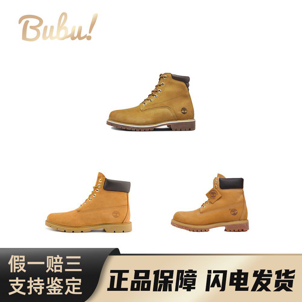 【布布正品】Timberland添柏岚系列舒适百搭短筒户外靴男款黄色