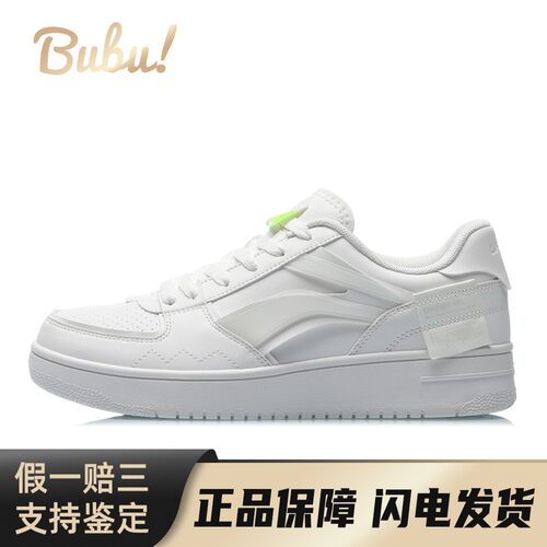 【布布】 李宁 板鞋 平跟 白色 低帮 系带 四季通用 防滑耐磨