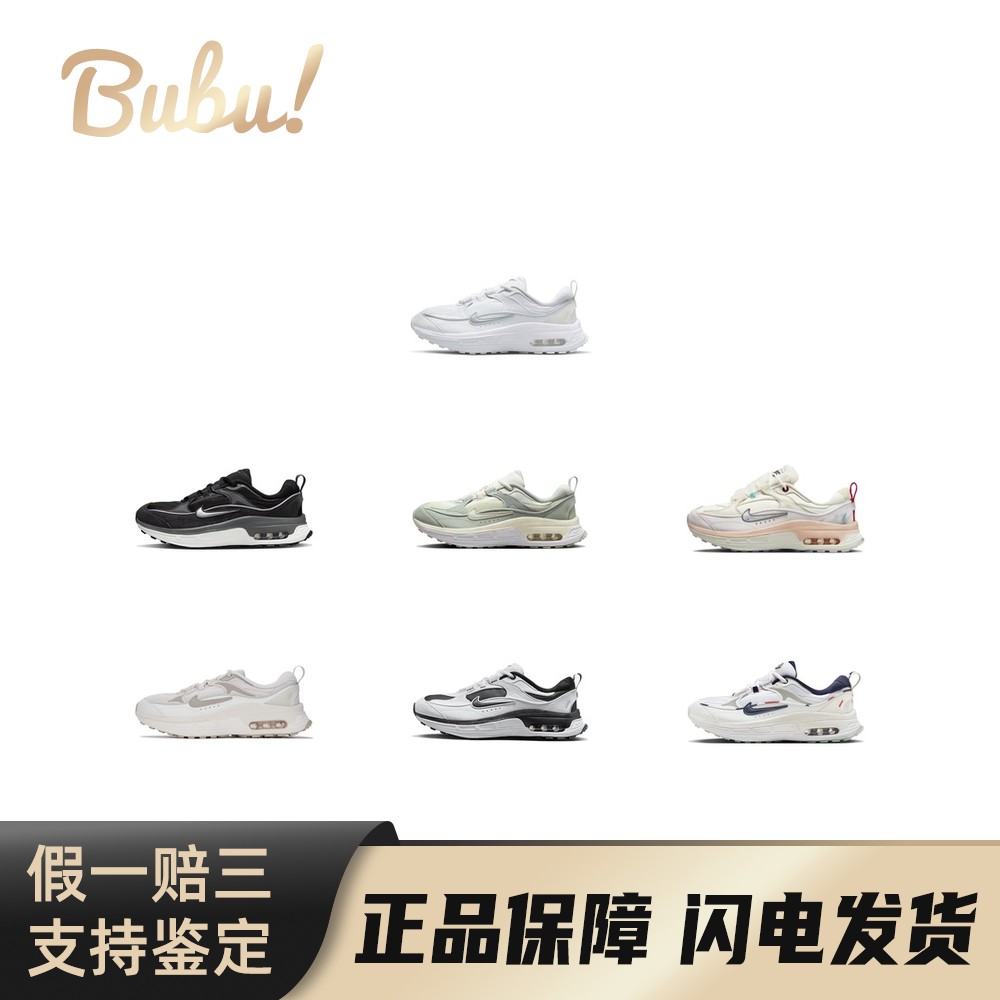 【布布】Nike Air Max Bliss 百搭舒适简约 低帮 生活休闲鞋 女款