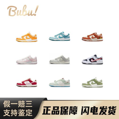 【布布】Nike Dunk 合成革人造革 舒适薄底 复古低帮板鞋 女款