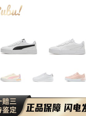 【布布】PUMA Skye  街头风 防滑 低帮 板鞋 女款