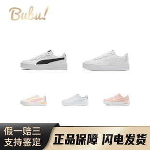 【布布】PUMA Skye 街头风 防滑 低帮 板鞋 女款