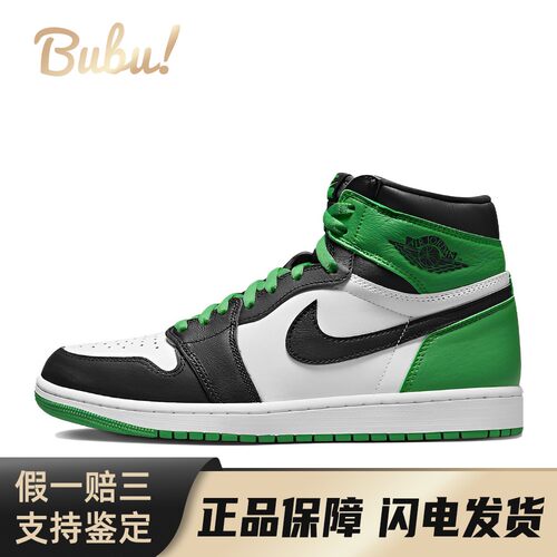 【布布】 Jordan 复古篮球鞋 白色 高帮 Air 1 High OG 