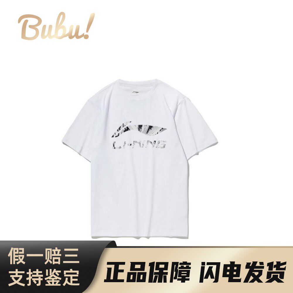 【布布】 李宁 T恤 纯色 100% 圆领 其他 棉 合身 夏 常规 短袖