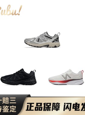 【布布】NewBalanceNB410V5高线细节户外织物人造革低帮