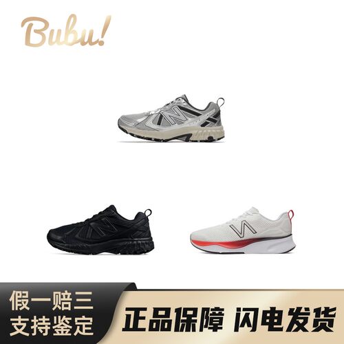 【布布】NewBalanceNB410V5高线细节户外织物人造革低帮
