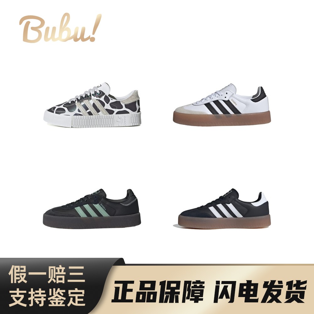 【布布】adidasoriginalsSAMBAE\W\2.0低帮生活休闲鞋女款