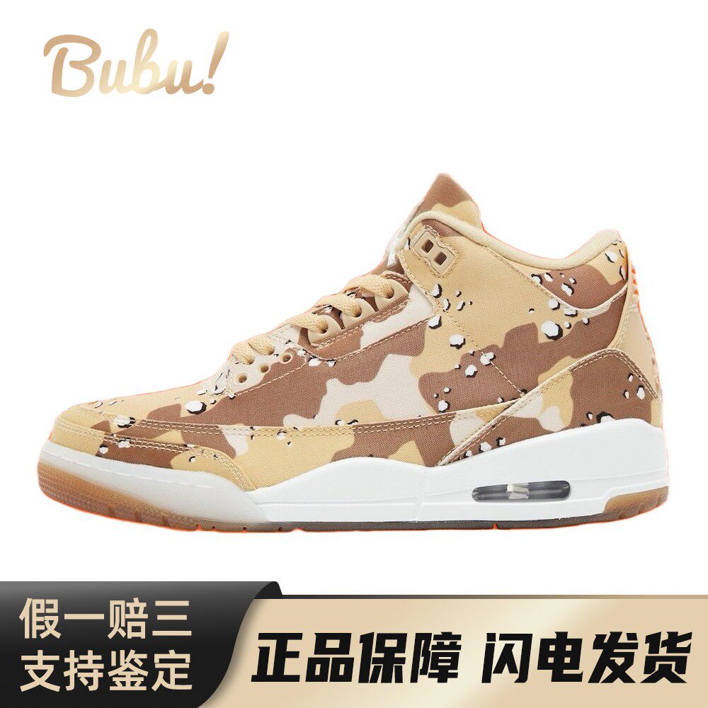 【布布】 Jordan 复古篮球鞋 平跟 帆布 棕色 系带 四季通用