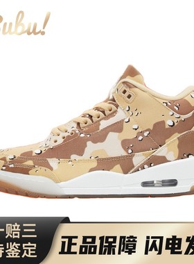 【布布】 Jordan 复古篮球鞋 平跟 帆布 棕色 系带 四季通用