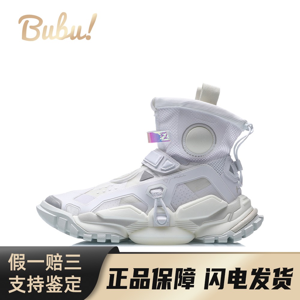 【布布】 中国李宁 复古篮球鞋 白色 高帮 重燃 2.0 hi dw