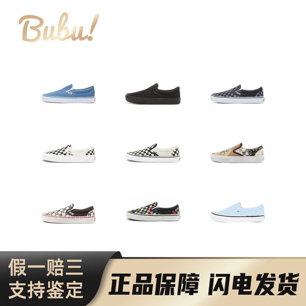【布布】Vansslip-on系列图案休闲低帮板鞋男女同款彩色多色