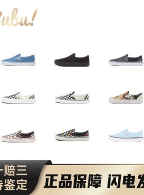 【布布】Vansslip-on系列图案休闲低帮板鞋男女同款彩色多色