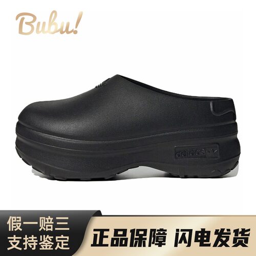 【布布】 adidas originals AdiFOM Stan Smith Mule 包头拖鞋