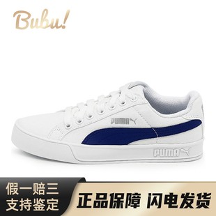 【布布】 PUMA 板鞋 低帮 白色 男女通用 帆布 防滑轻便 四季通用