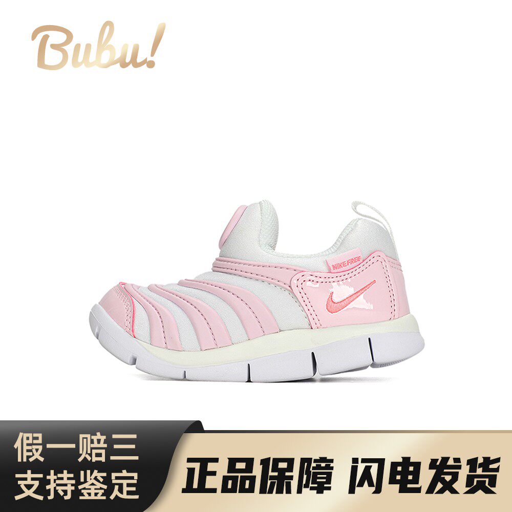【布布】 Nike 学步鞋 白色 低帮 童 四季通用