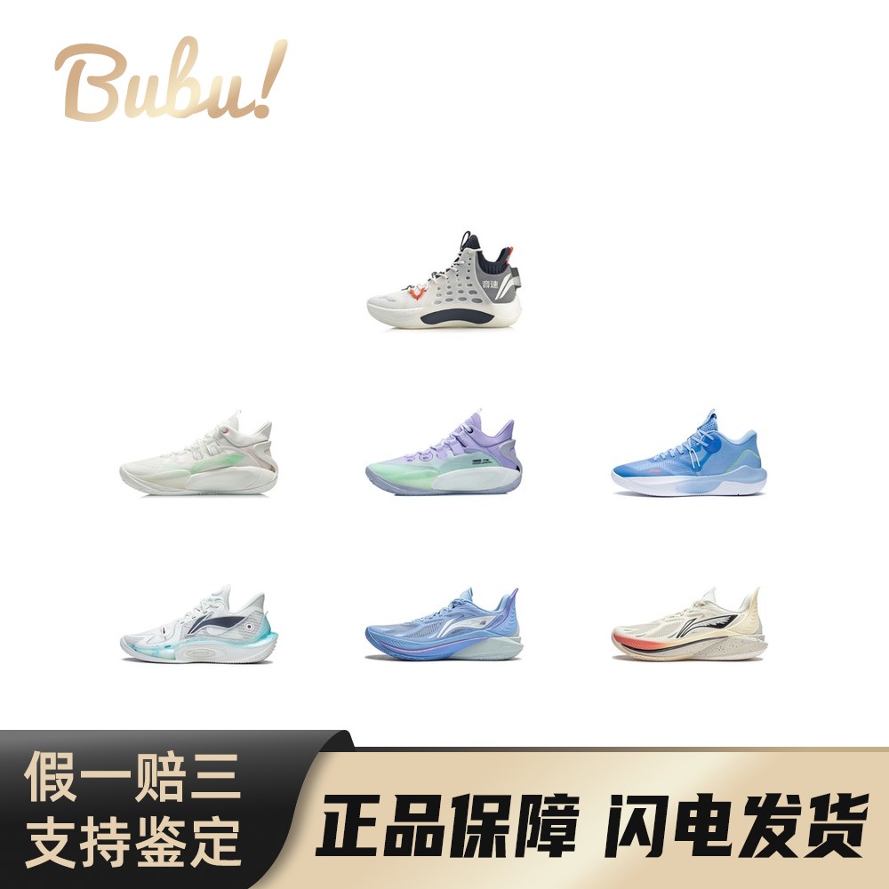 【布布】LiNing李宁音速系列减震防滑耐磨包裹性轻便支撑回弹