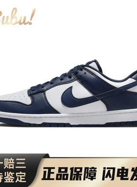 【布布】 Nike Dunk 板鞋 白色 低帮 LOW RETRO 舒适百搭
