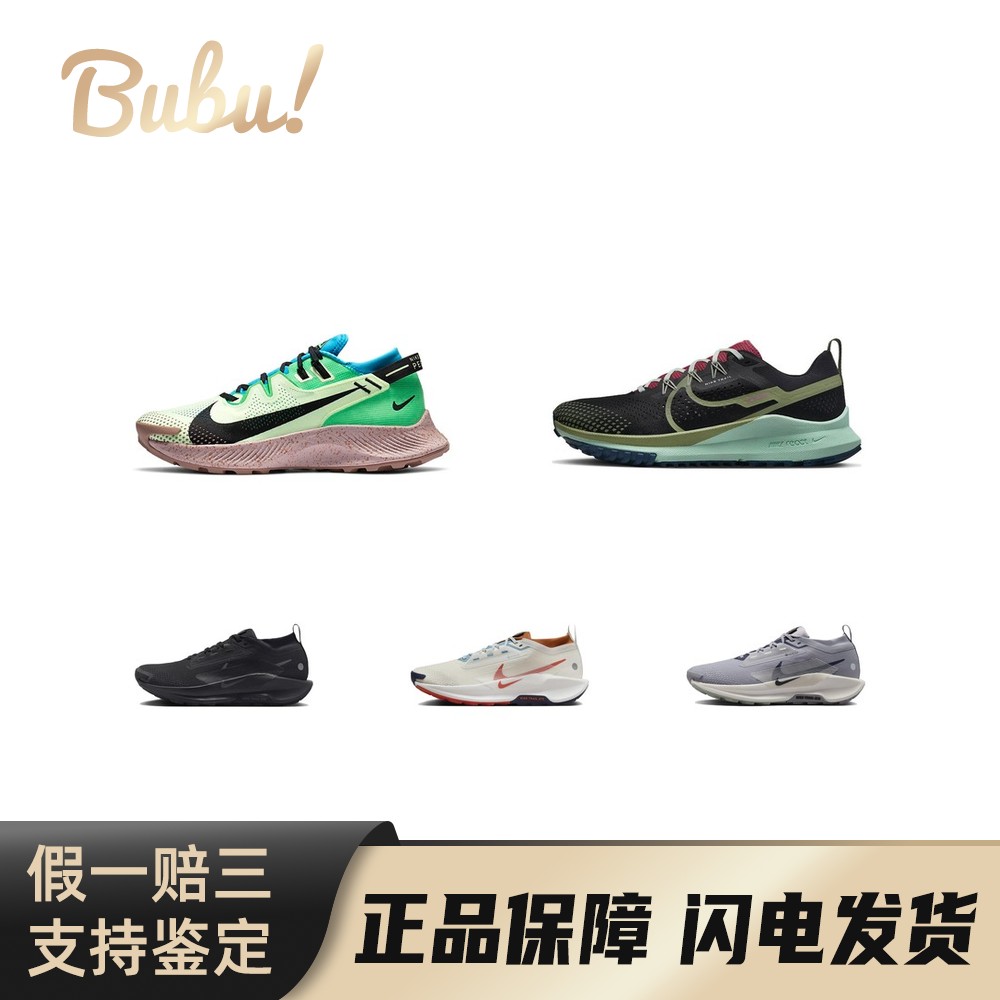 【布布】NikePegasusTrailGORE-TEX舒适轻盈低帮越野跑步鞋男款