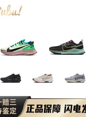 【布布】NikePegasusTrailGORE-TEX舒适轻盈低帮越野跑步鞋男款