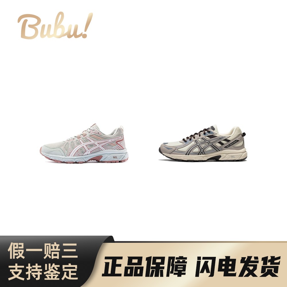 【布布】AsicsGel系列运动舒适织物合成革减震防滑耐磨透气低帮