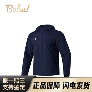 【布布】 Under Armour 夹克 春秋 落肩袖 连帽 长袖 涤纶 男