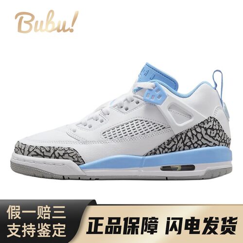 【布布】 Jordan Spizike 儿童篮球鞋 白色 低帮 Low 舒适