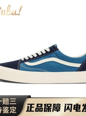 【布布】 Vans Old Skool 板鞋 蓝色 低帮 VR3 复古 减震耐磨