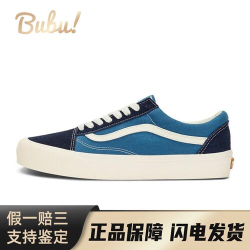 【布布】 Vans Old Skool 板鞋 蓝色 低帮 VR3 复古 减震耐磨