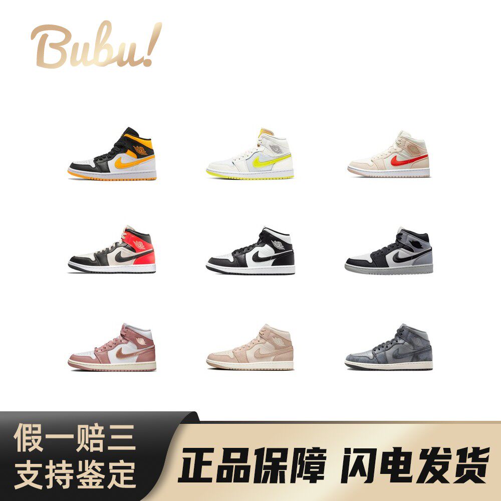 【布布】JordanAirJordan1MidSE舒适圆头中帮复古篮球鞋女款