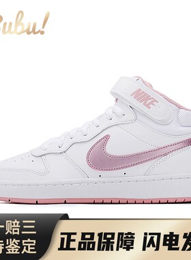 【布布】 Nike 板鞋 包裹性防滑耐磨轻便 系带 白色 平跟 女