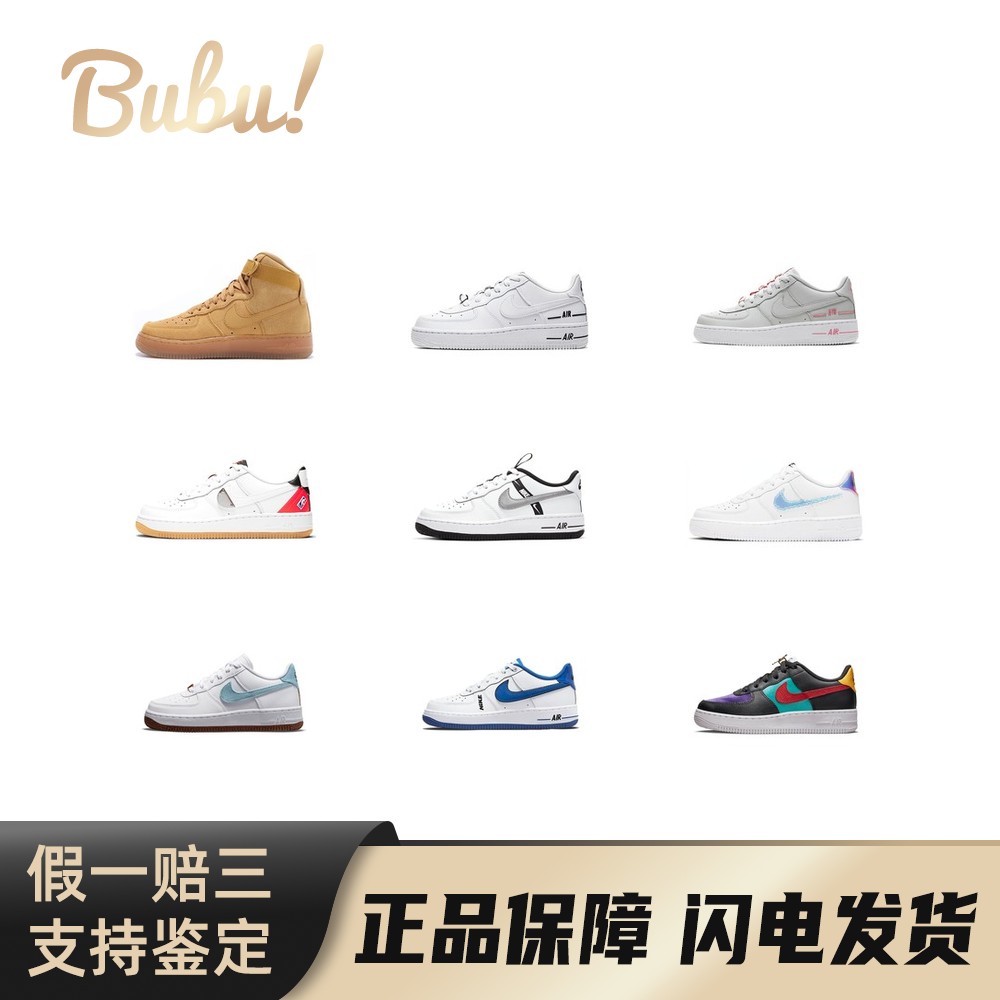 【布布】NikeAirForce1LV8经典休闲耐磨低帮儿童板鞋多色