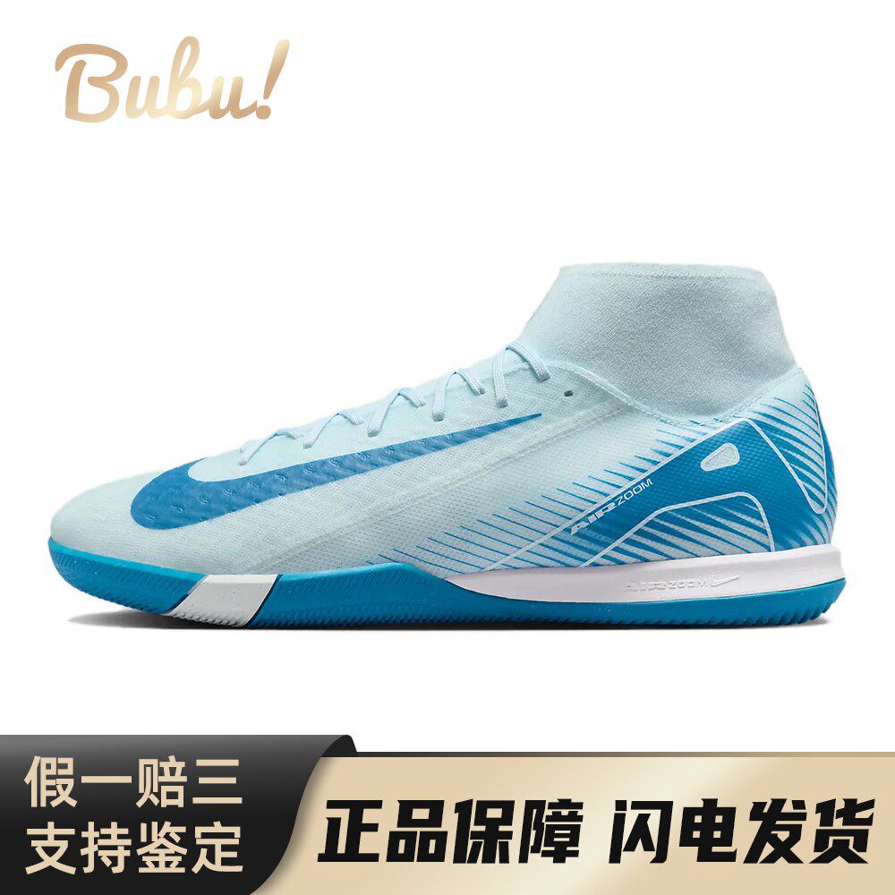 【布布】 Nike 足球鞋 套脚 中帮 四季通用 平跟 减震耐磨 男