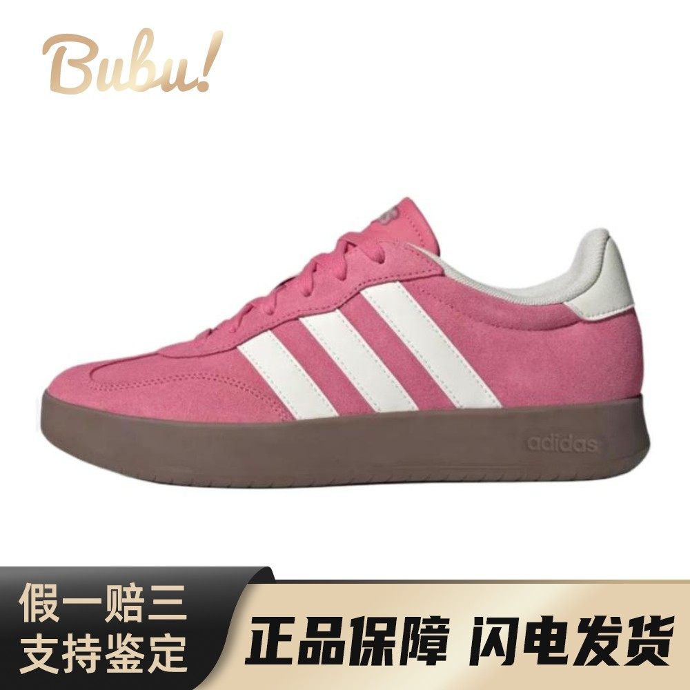 【布布】 adidas BARREDA系列 板鞋 粉色 低帮 潮流运动 休闲系列