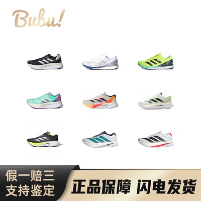 【布布】adidasAdizeroBoston9\13\12\10舒适百搭网布耐磨低帮
