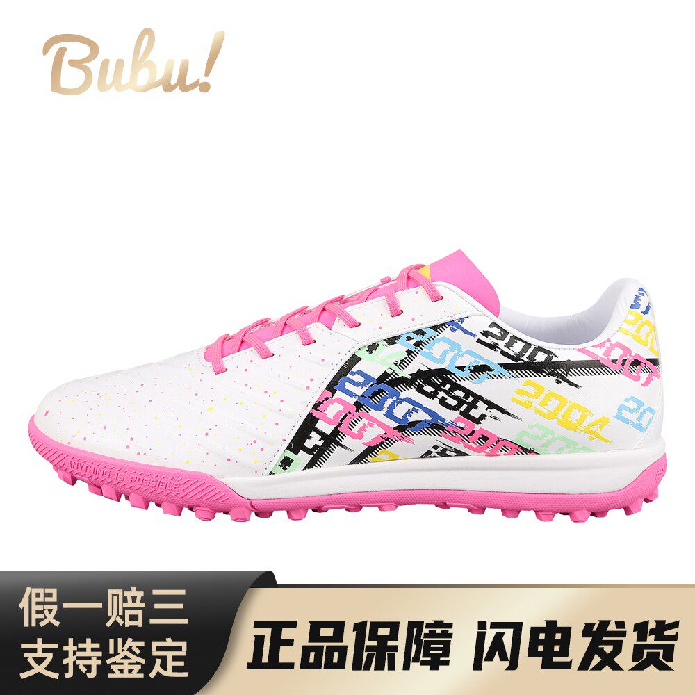 【布布】 李宁 足球鞋 粉色 锦系列中端碎钉 减震 足球训练鞋