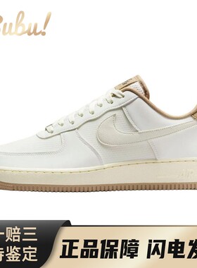【布布】 Nike Air Force 1 板鞋 白色 低帮 “Khaki”百搭