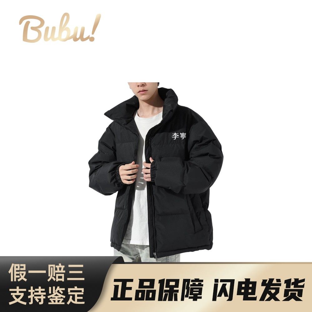 【布布】 李宁 羽绒服 70% 立领 常规 男女通用 适中,运动服/休闲服装,运动羽绒服,淘宝优惠券,粉丝福利购,淘宝优惠卷