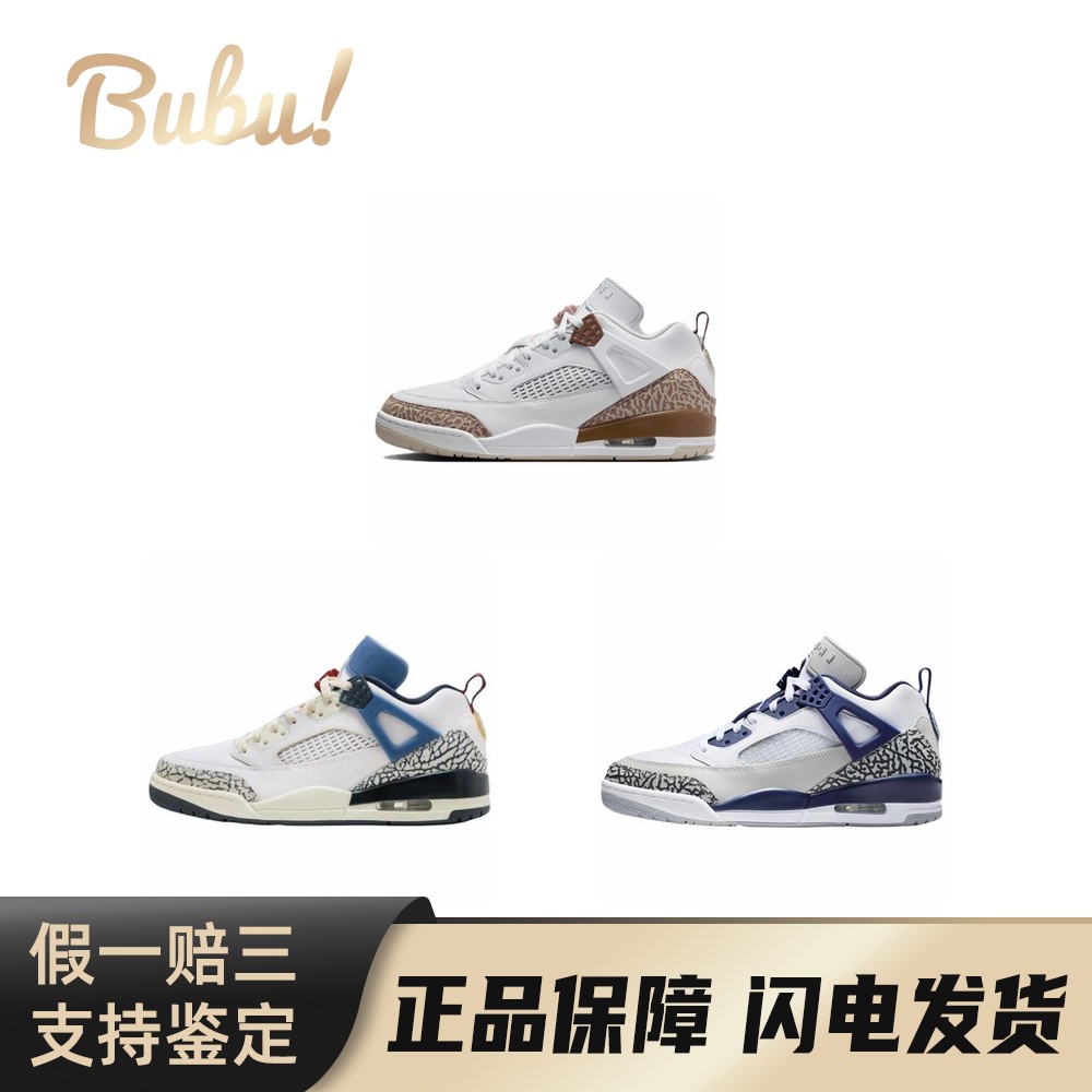 【布布】JordanSpizikeLow舒适防滑耐磨低帮气垫篮球鞋男女同款