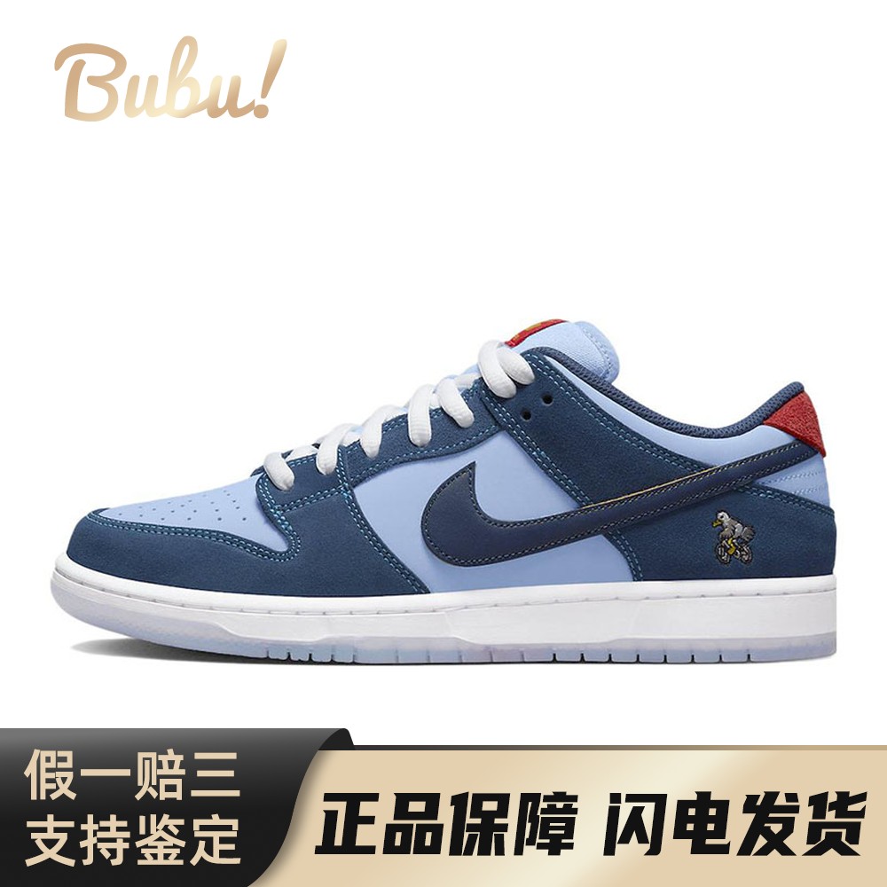 【布布】 Nike Dunk SB 板鞋 蓝色 低帮 Why So Sad? x PRM WSS