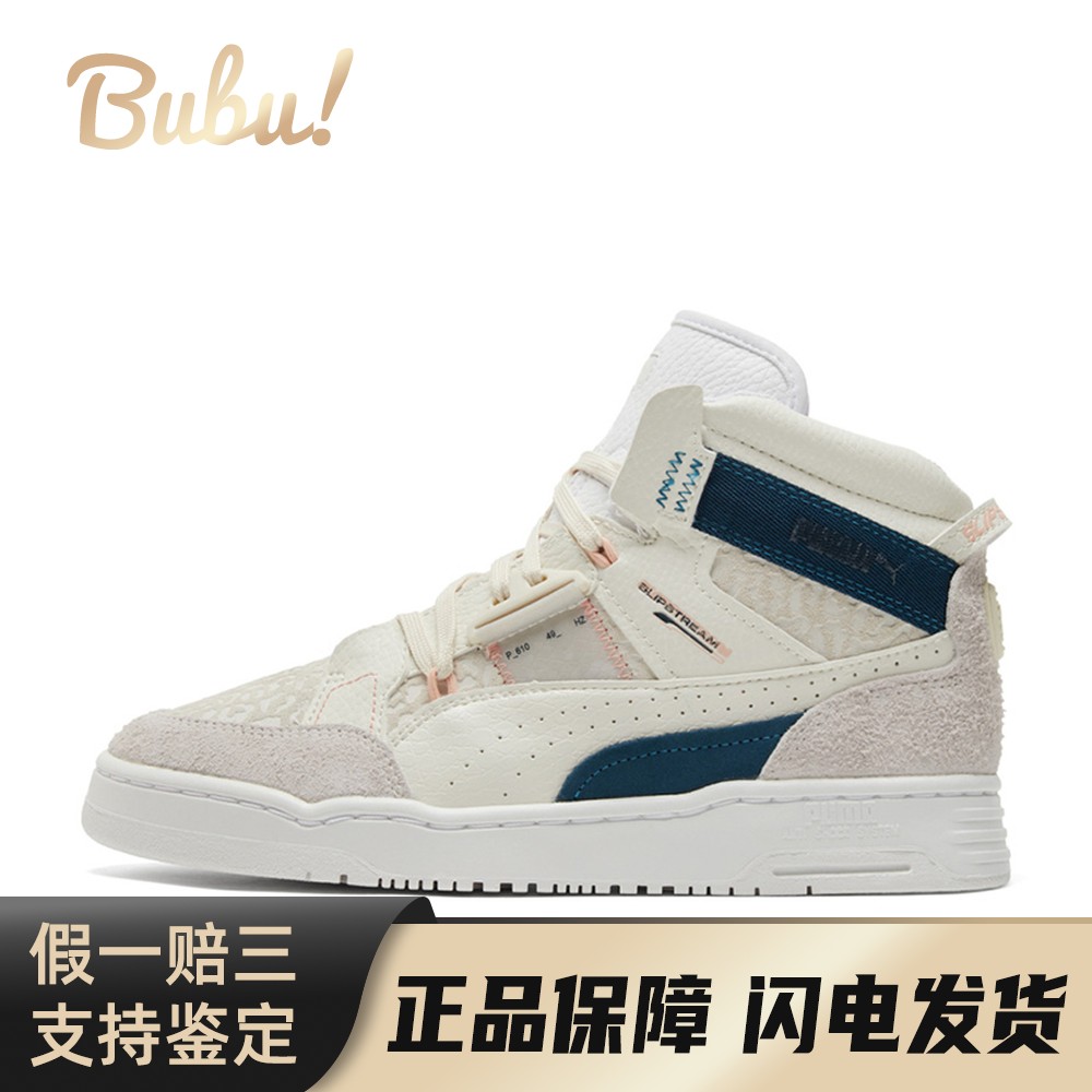 【布布】 PUMA 板鞋 白色 中帮 Slipstream Mutation Beast Print