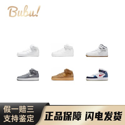 【布布】NikeAirForce1休闲复古风中帮舒适百搭魔术贴板鞋