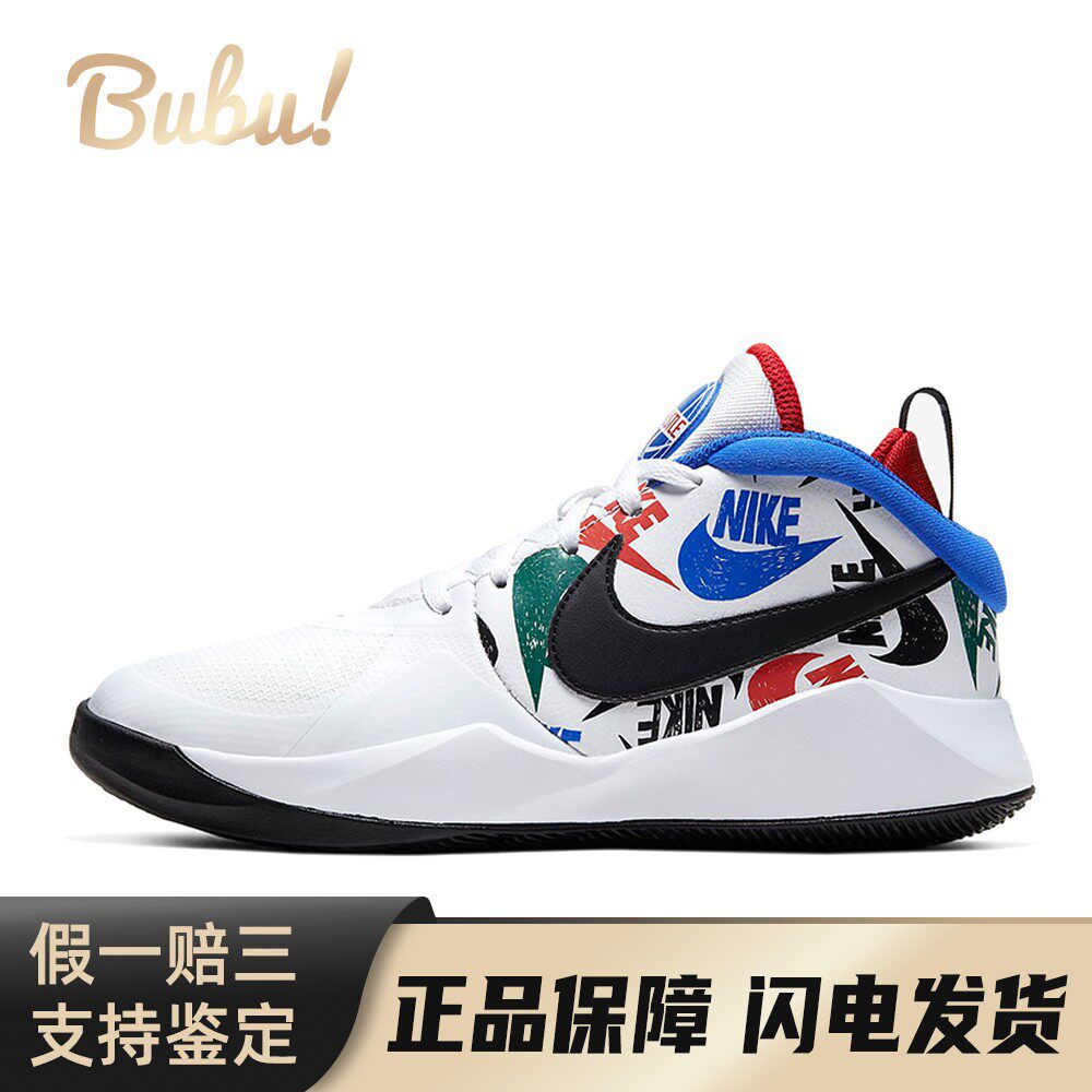 【布布】 Nike 儿童篮球鞋 白色 青少年 Team Hustle D 9