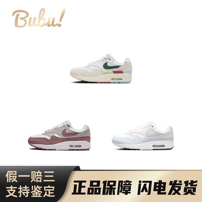 【布布】NikeAirMax1舒适简洁潮流百搭低帮生活休闲鞋女款