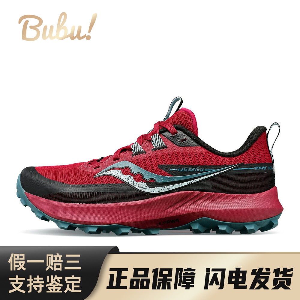 【布布】 saucony Peregrine 13 游隼13 跑步鞋 红色 低帮