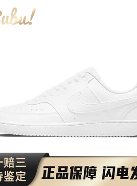 【布布】 Nike Court Vision 1 板鞋 白色 低帮 Low Next Nature