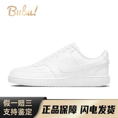 【布布】 Nike Court Vision 1 板鞋 白色 低帮 Low Next Nature