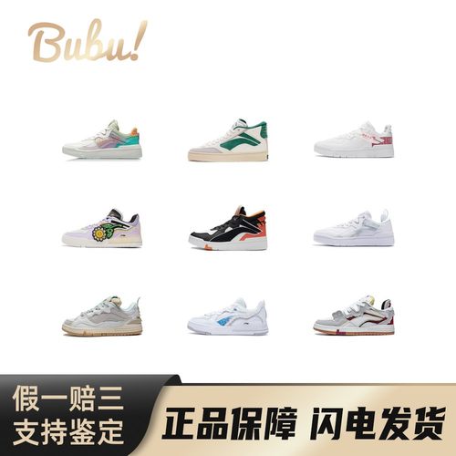 【布布】LiNing李宁惟吾系列简约百搭防滑耐磨层次感中底设计中帮